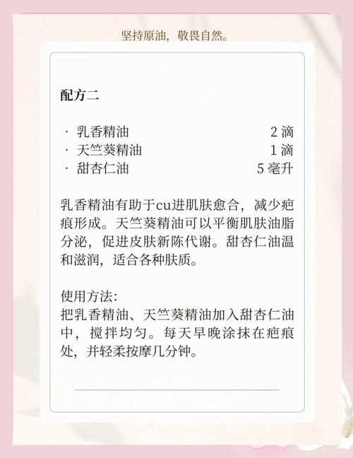 薰衣草精油祛疤方法