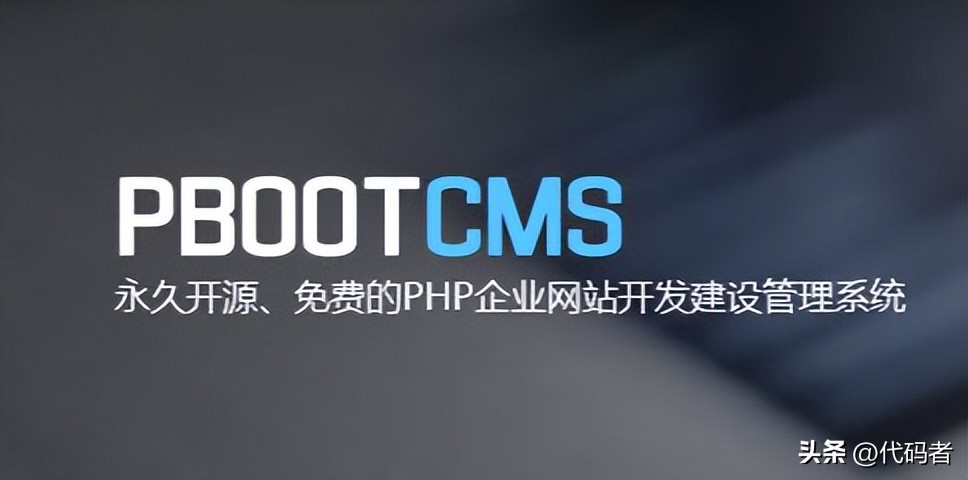 php 7 七款国内免费开源PHP CMS推荐，无限制，可商用