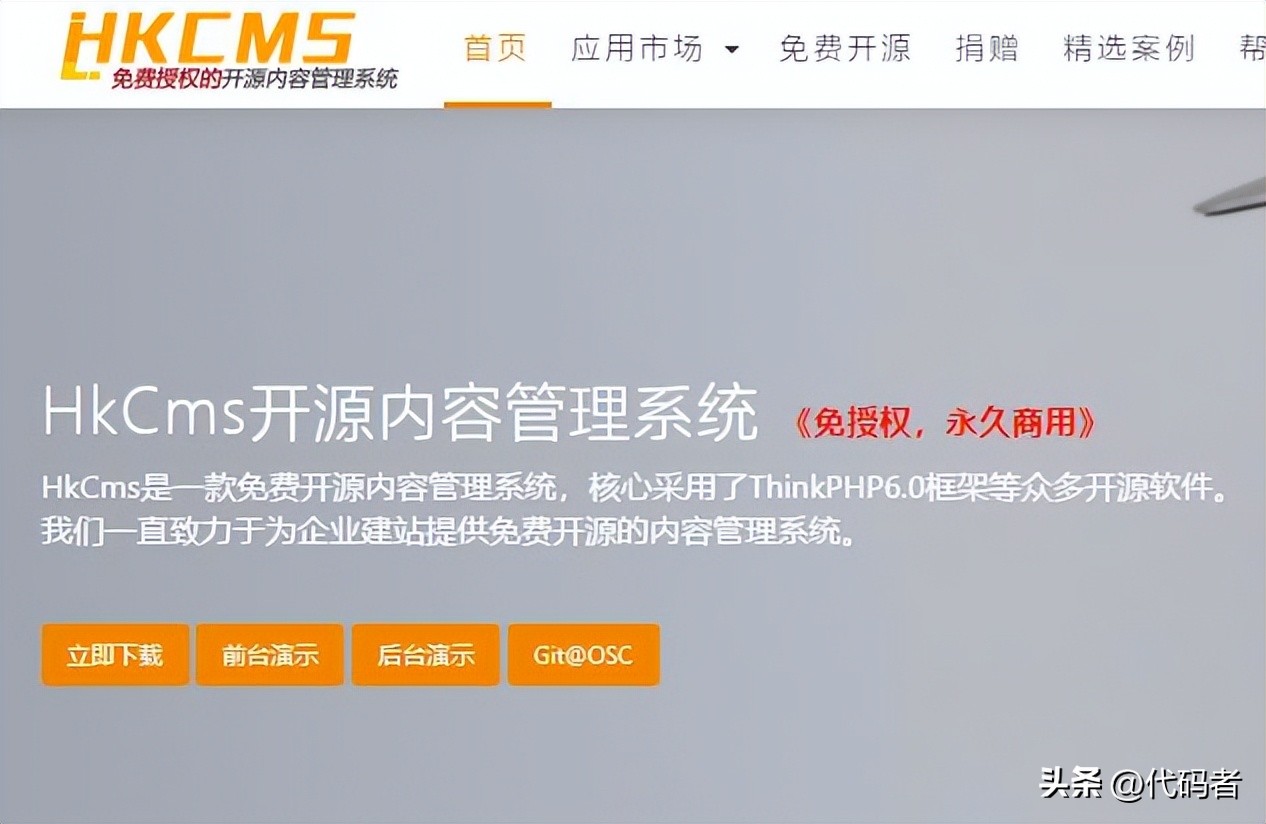 php 7