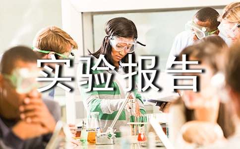 java语言程序设计实验报告