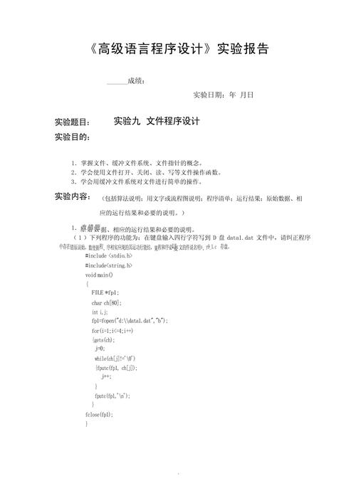 java web程序设计教程