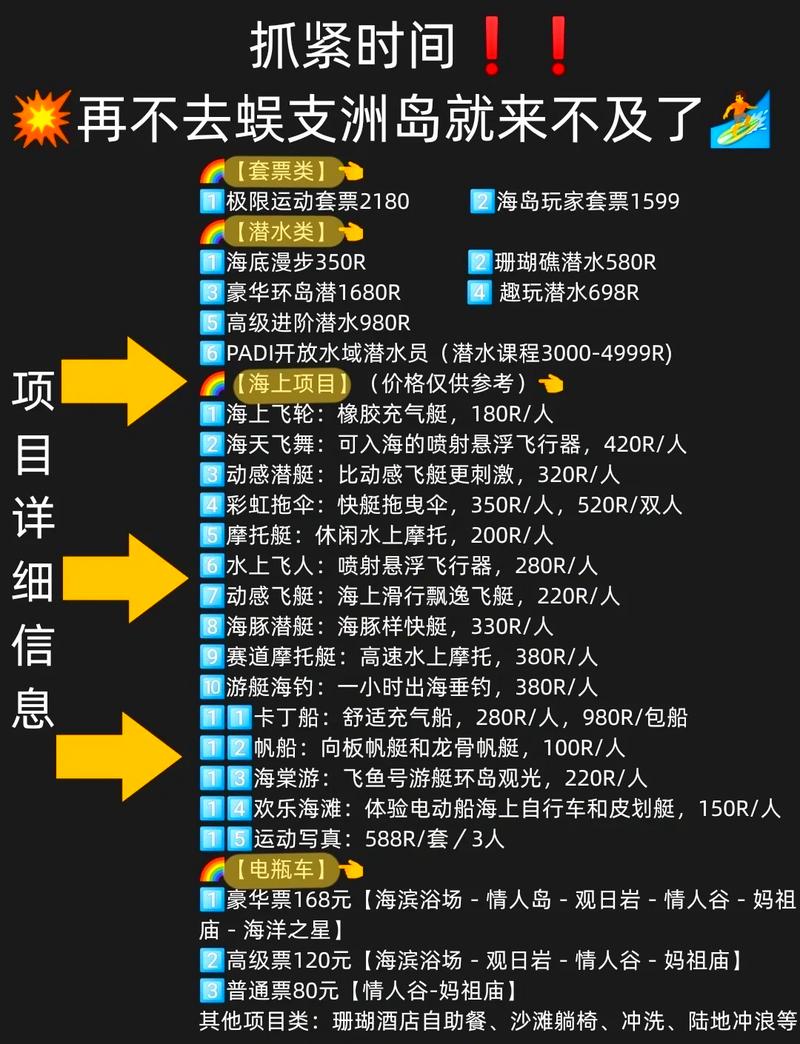 11月三亚旅游攻略