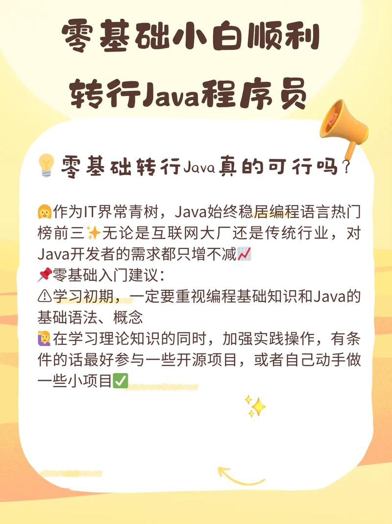 php程序员可以转java吗？-PHP问题