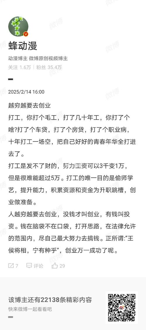 去年赚钱0元开店项目