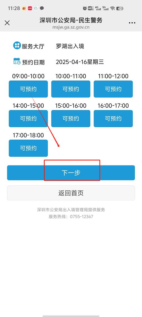 十五运会想去港澳看比赛，签注过期怎么办？收藏这份便捷办证指南