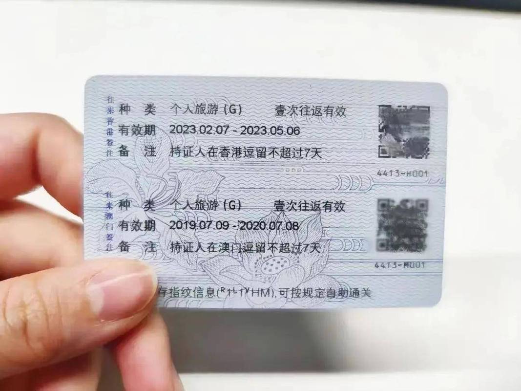 港澳通行证续签流程