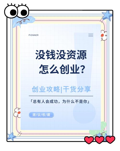 零成本也能创业！23个无本创业项目，开启你的财富之路
