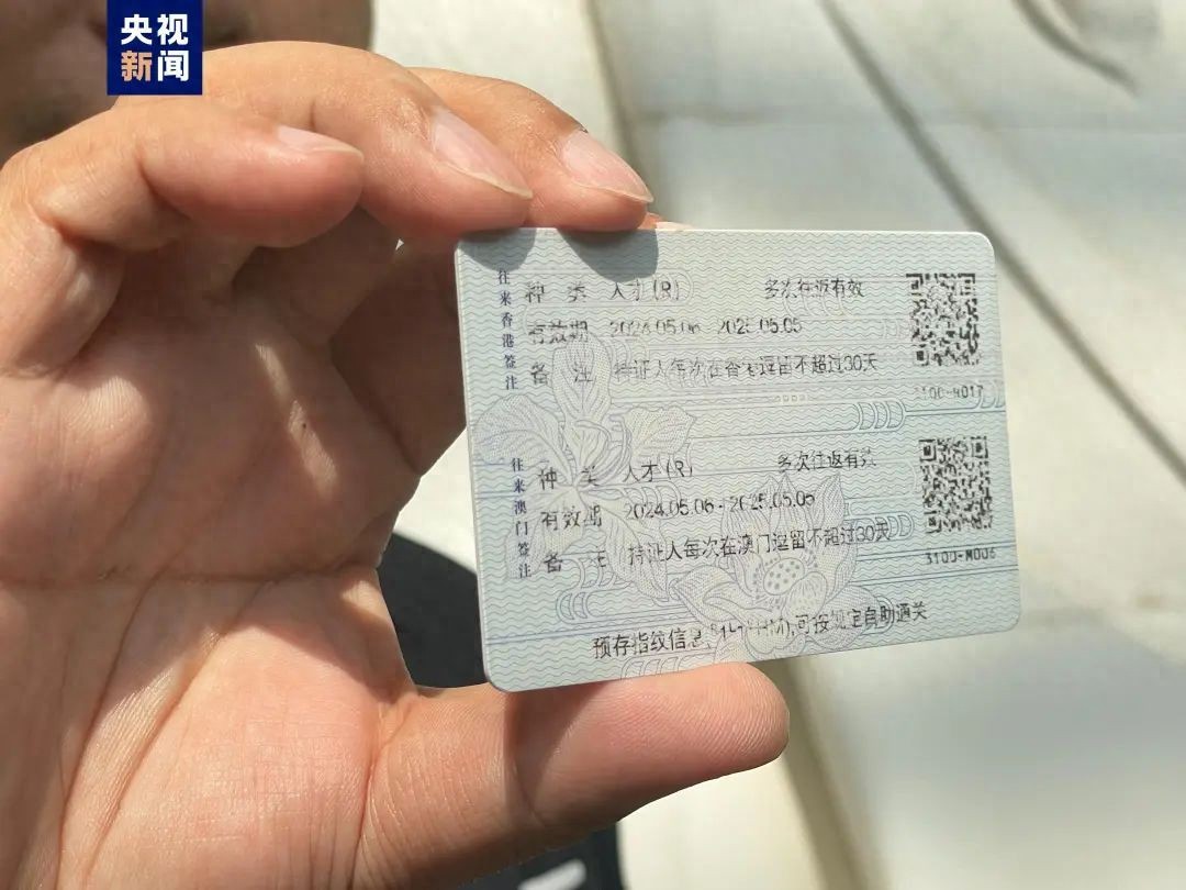 看过来～赴港澳签注最新申办攻略