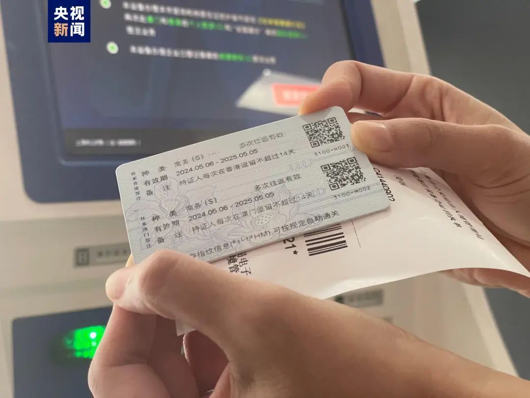 港澳通行证续签流程