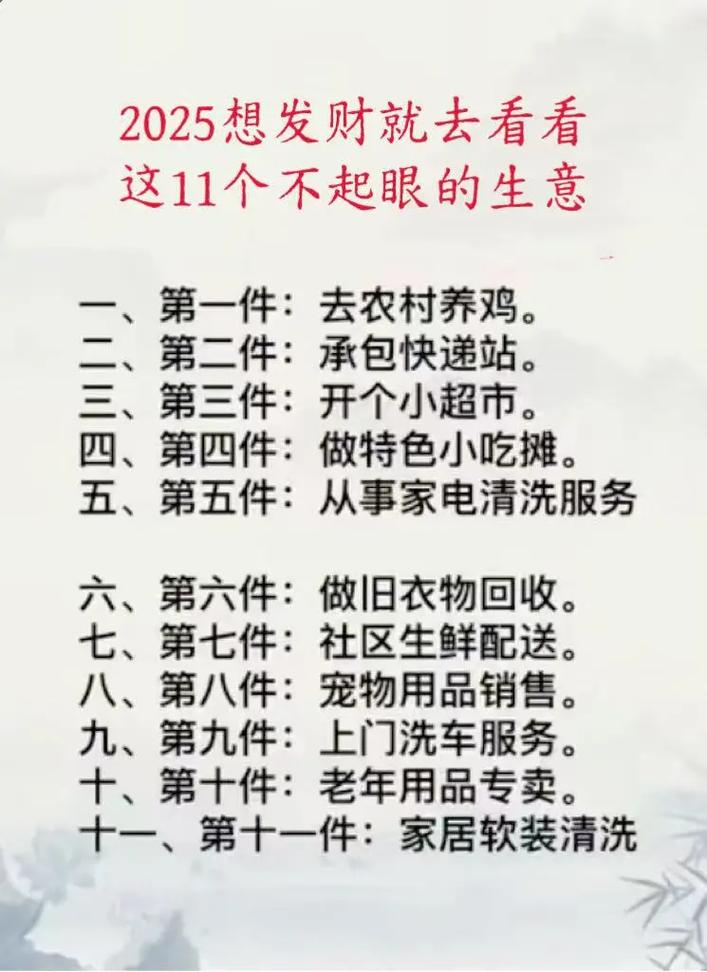 去年赚钱0元开店项目