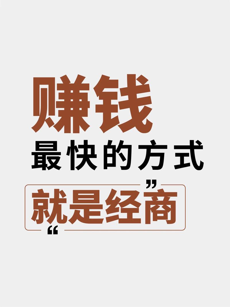 去年赚钱0元开店项目
