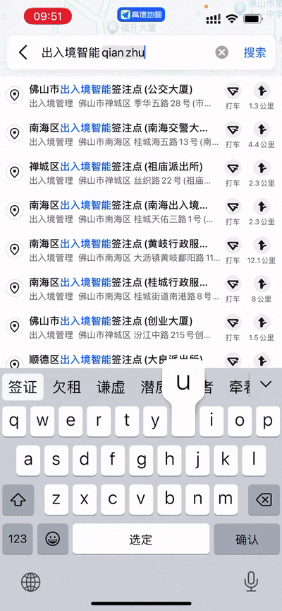 港澳通行证续签流程