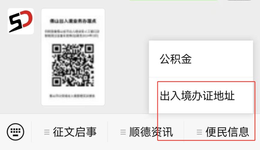 港澳通行证续签流程