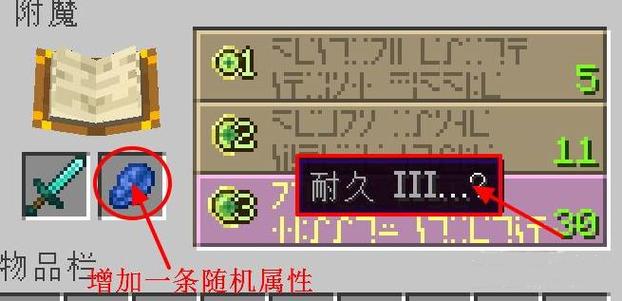 我的世界附魔台代码