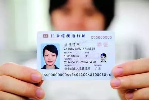 港澳通行证续签流程