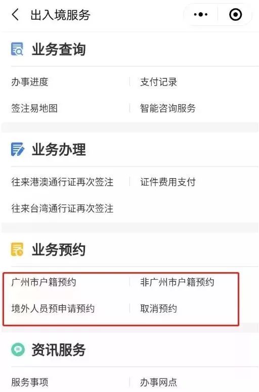 港澳通行证续签流程