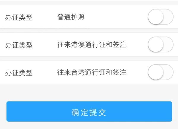 港澳通行证续签流程