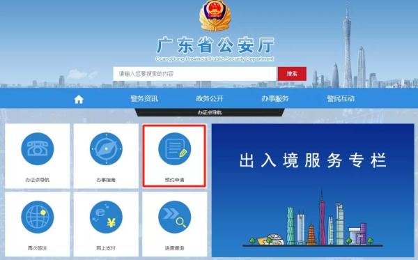 港澳通行证续签流程
