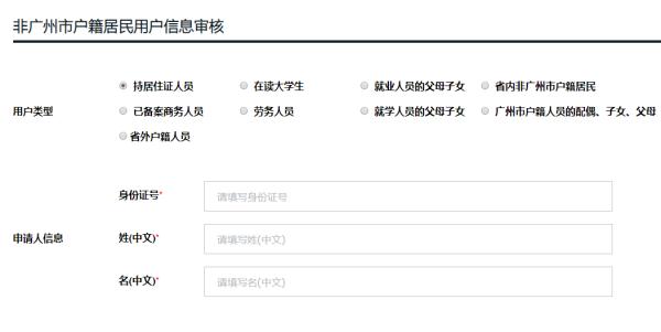 港澳通行证续签流程