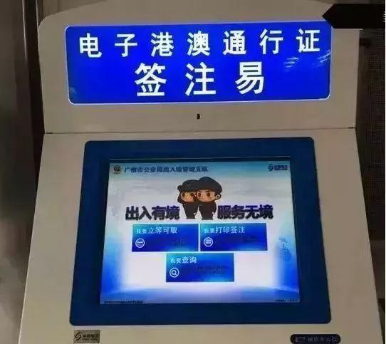 港澳通行证续签流程