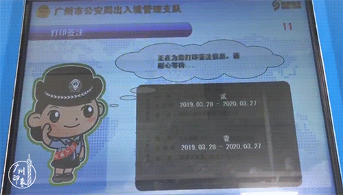 港澳通行证续签流程