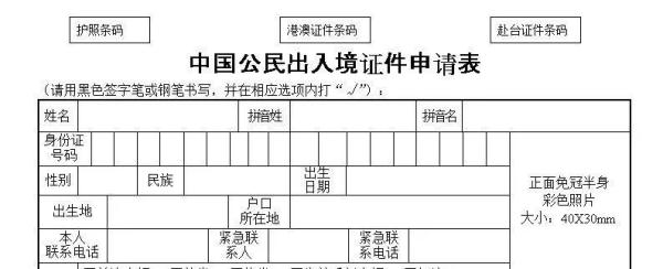 港澳通行证续签流程