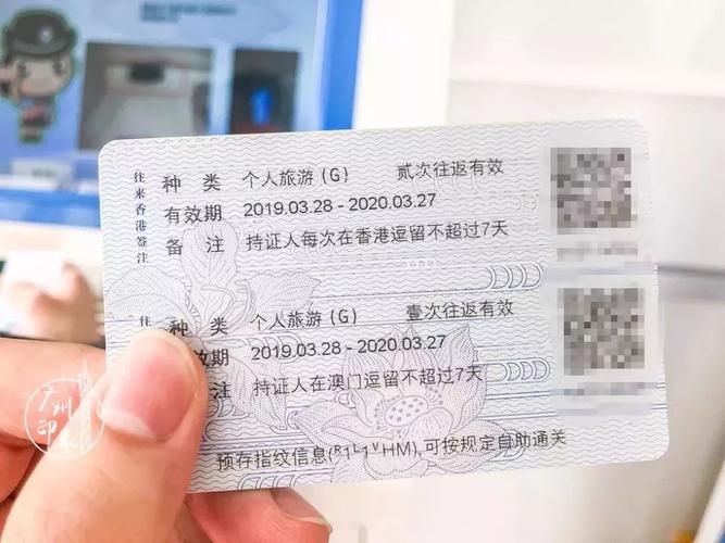 港澳通行证续签流程