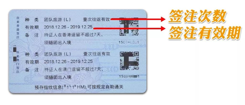 港澳通行证续签流程