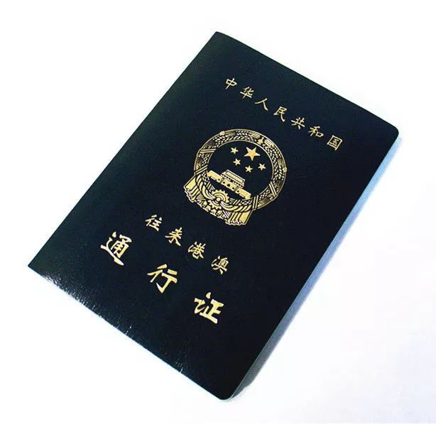 本式港澳通行证要退出历史舞台了！如何申请换证？看这里→