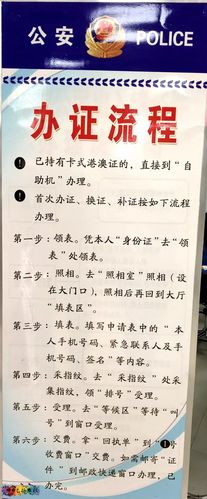 港澳通行证续签流程