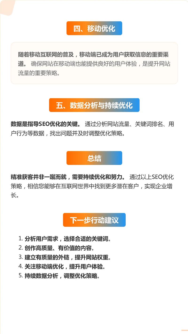 seo优化:seo关键词优化怎么做
