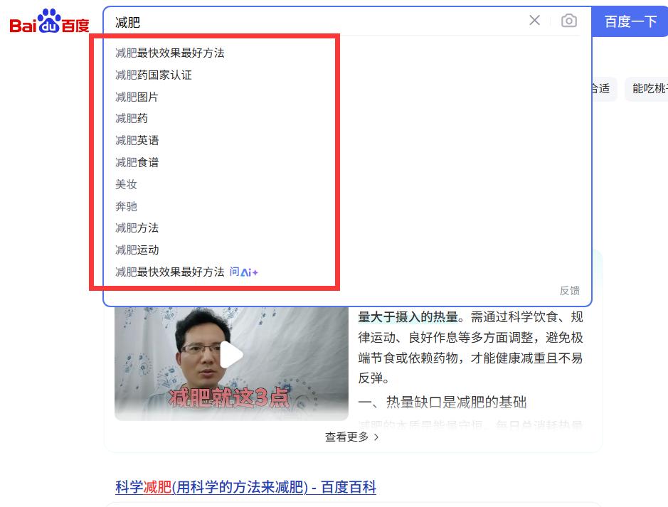seo优化:seo关键词优化怎么做