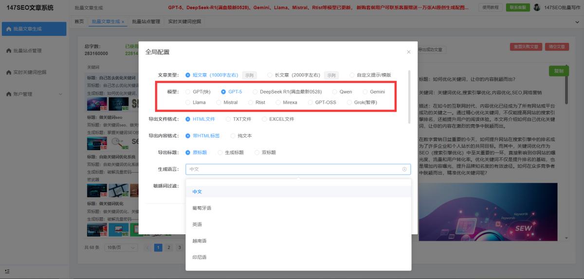seo优化:seo关键词优化怎么做