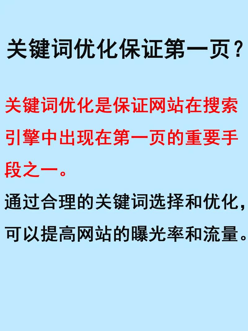 搜索引擎关键词优化方法：企业网站流量增长的必修课