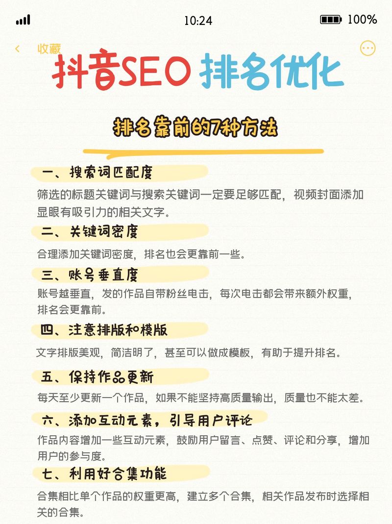 seo优化:seo关键词优化怎么做