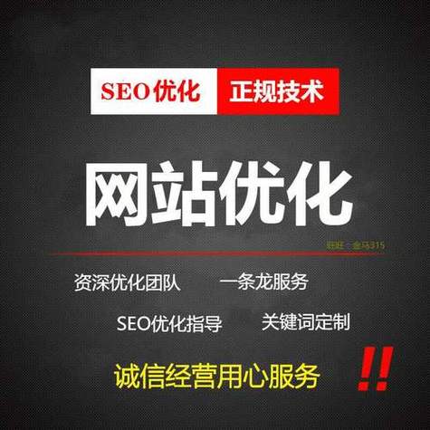 seo怎么去优化网站