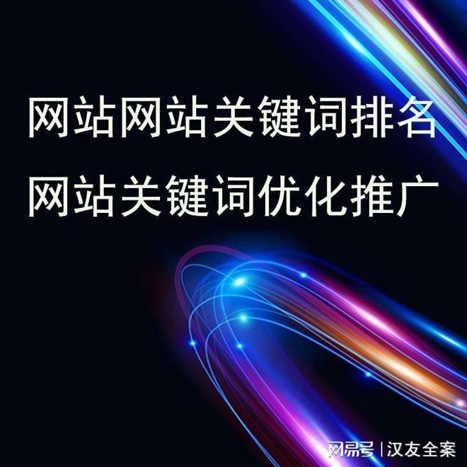 seo怎么去优化网站