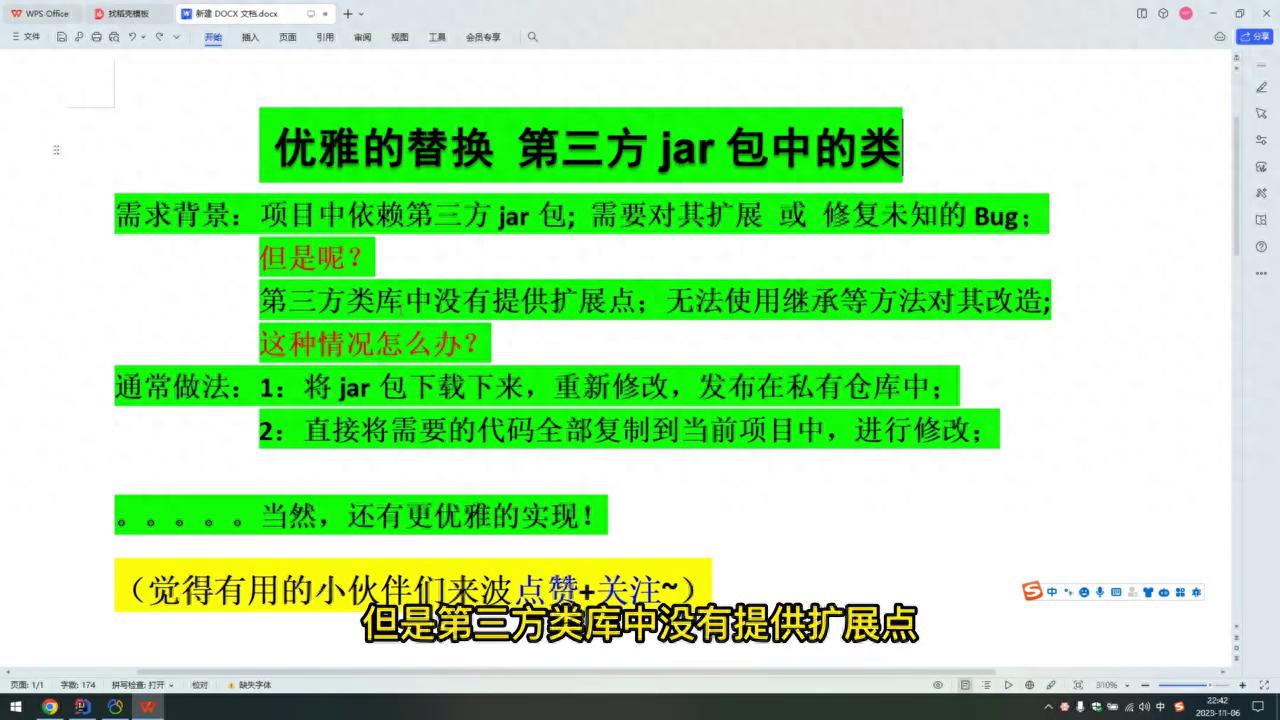 java replace [