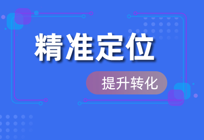 网站优化6个步骤可以提升关键词转化效率