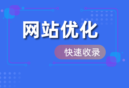 seo优化:seo关键词优化怎么做