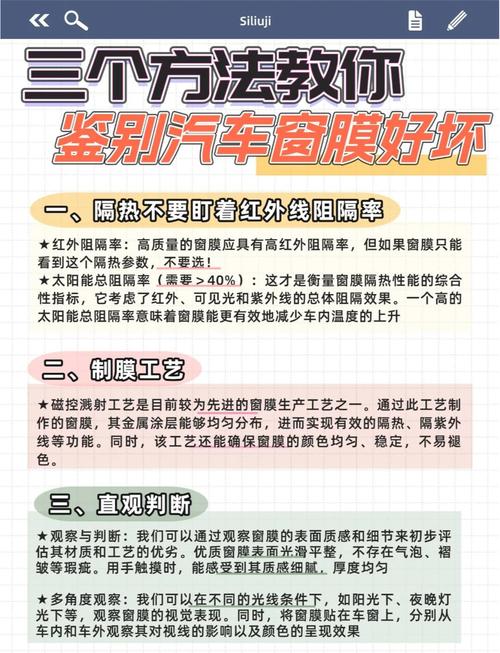 车贴膜步骤