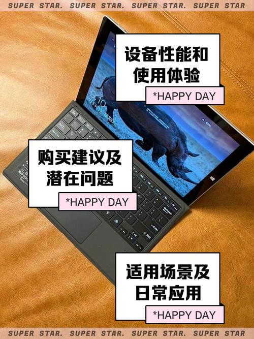 surface pro 3 炒股