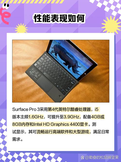 体验感与性能全面升级 微软Surface Pro 3评测
