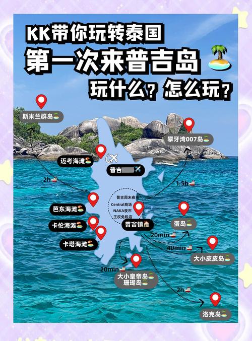 普吉岛旅游住宿攻略