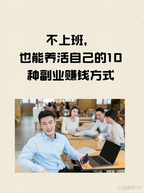 不上班在家如何赚钱？6个正规靠谱的兼职副业，普通人可以做