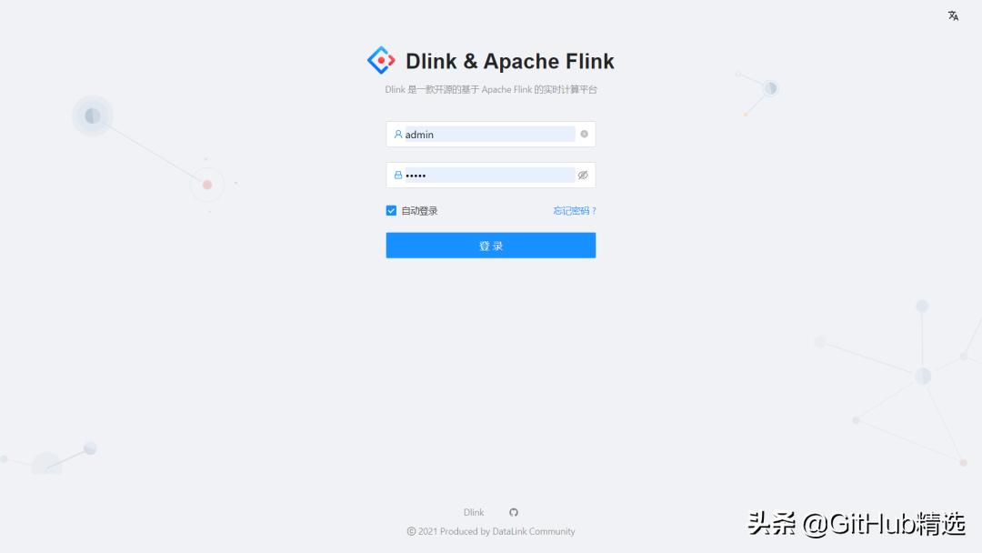 php gzip Dinky：一个开箱即用的一站式实时计算平台