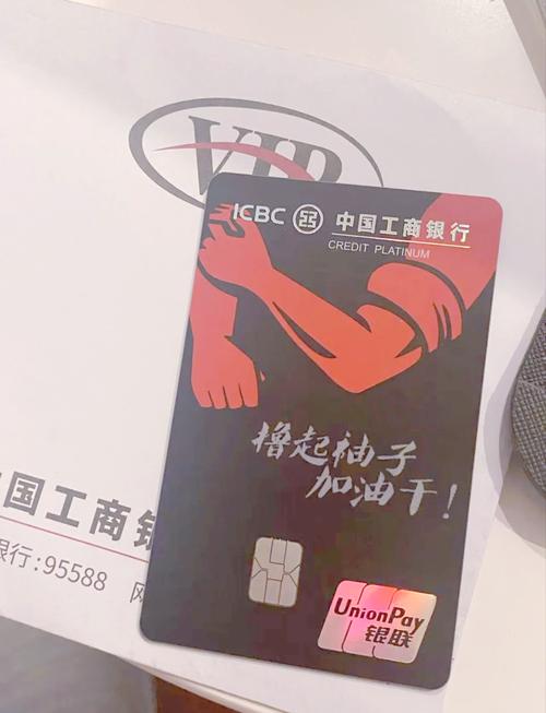 工行信用卡申请攻略