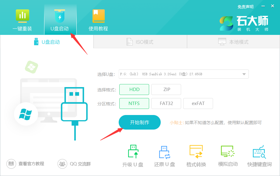 电脑重装系统步骤图解
