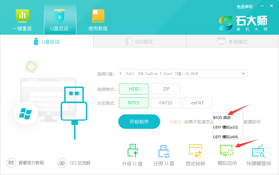 电脑重装系统步骤图解