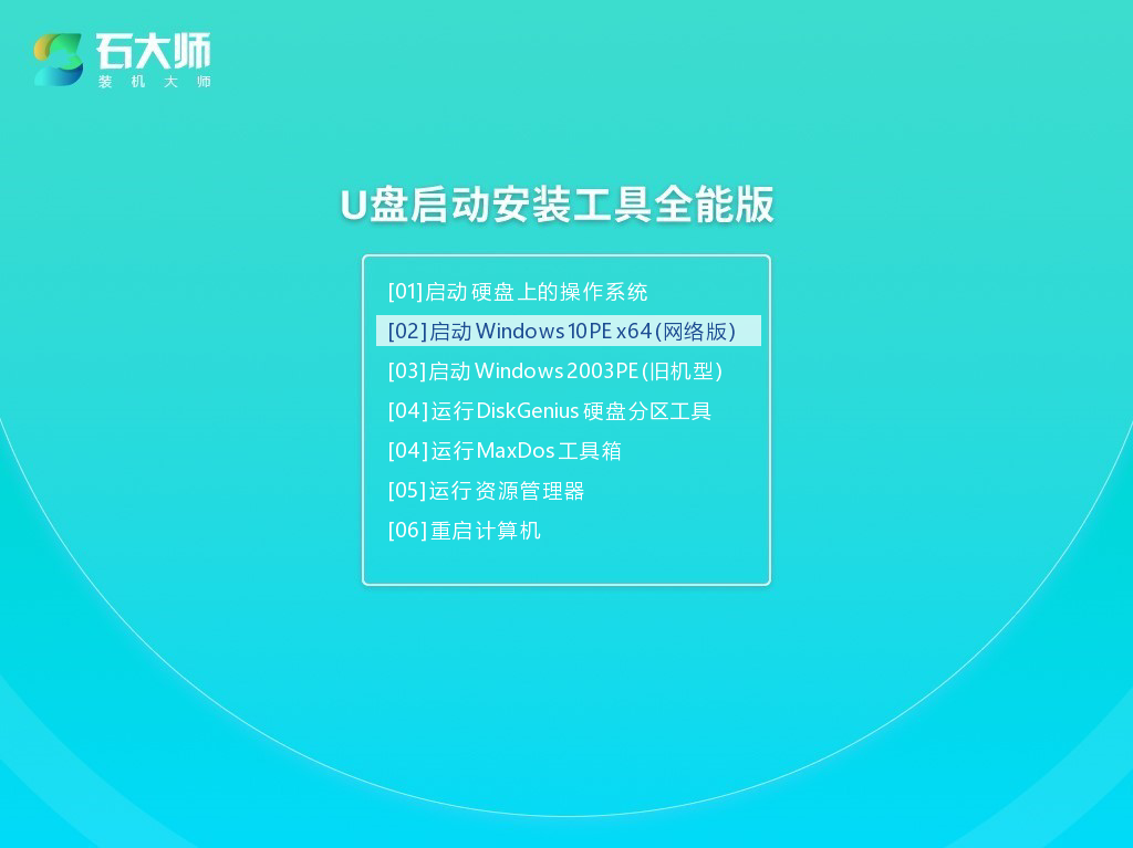 电脑重装系统步骤图解